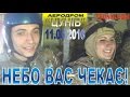 Стрибки з парашутом Львів Аеродром Цунів 11 06 2016