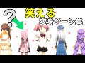 【マギレコ】思わず笑ってしまう変身シーン5選 【マギアレコード】