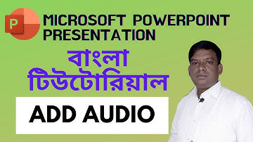 how to add audio in PowerPoint Bangla tutorial/ পাওয়ার পয়েন্টে অডিও সংযুক্ত করা