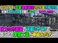 【ウクライナ戦況+その他戦況】26年6月28日。強力な炸薬量の巡航ミサイルでロシアの軍需工場が骨組みだけに!