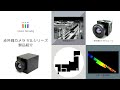 遠赤外線カメラ VILシリーズ 製品紹介 遠赤外線カメラ VILシリーズ 製品紹介