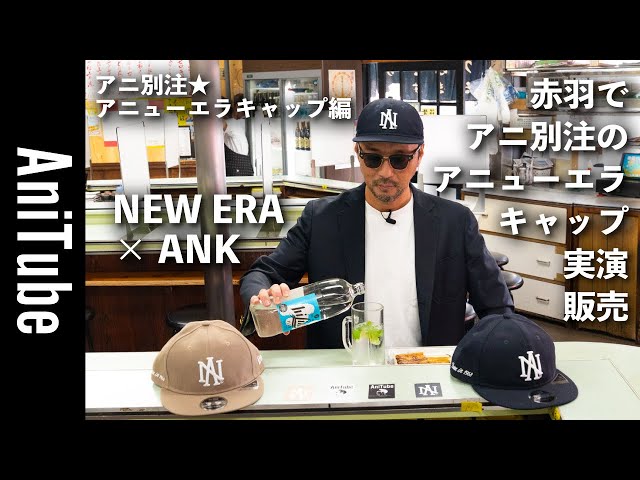 Ani-exclusive ☆ ANK New Era Cap Edition] A demonstration and sale