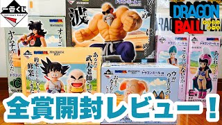 ドラゴンボール】シュウ全力全快のロット買いで全賞一気に開封レビュー