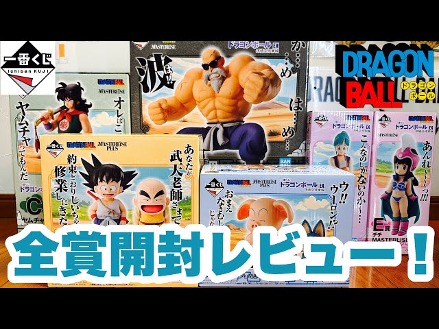 ドラゴンボール】シュウ全力全快のロット買いで全賞一気に開封レビュー
