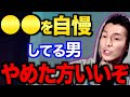 【ふぉい】恥かいても知らんぞ!!【ふぉい 切り抜き】