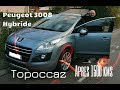 Topoccaz Peugeot 3008 hybride essai et revue après 1500 kms