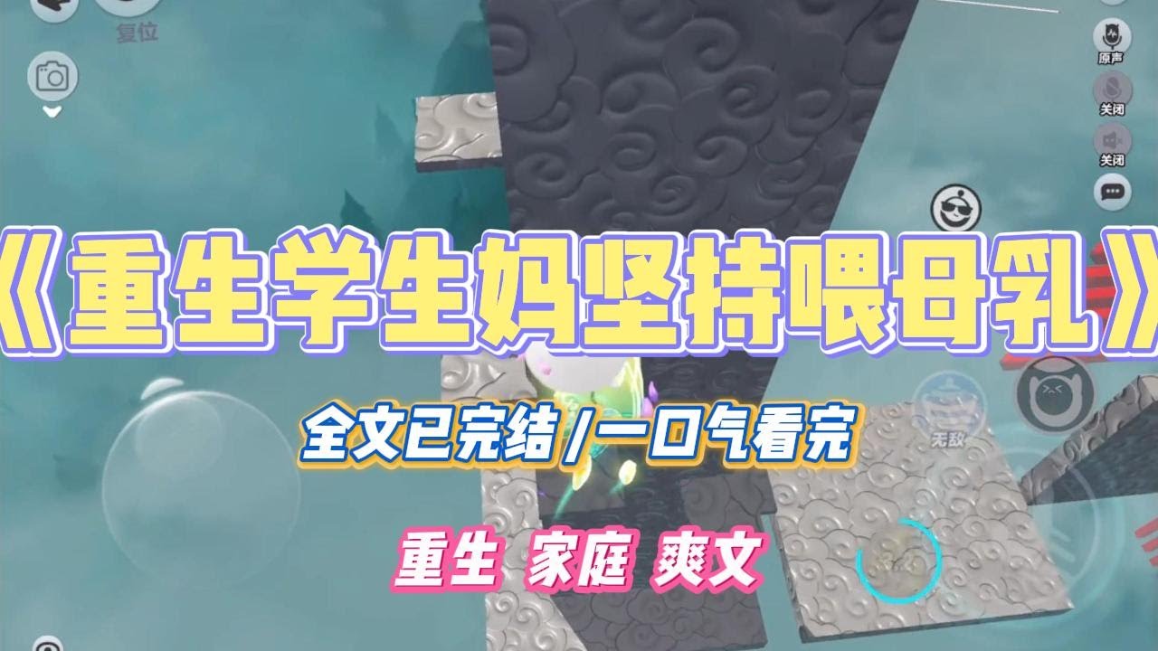 《重生学生妈坚持喂母乳》学生家长认为吃母乳会更聪明。她儿子都上高中了，她还要每天来学校给儿子哺乳。#小说 #小说推荐 #故事 #爽文 #大女主 #重生 #复仇