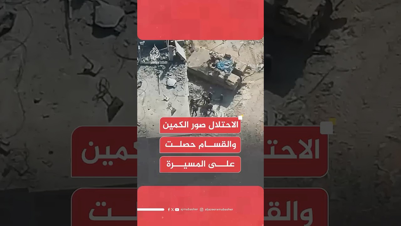 المقاومة سيطرت على الطائرة التي صورت المعركة..