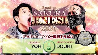 Yoh Vs Douki Live In English On Njpw World April 2