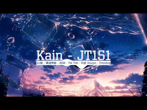 「Lyrics」Drop That Skirt (Radio Mix) - Croatia Squad ♪ || Kain Remastered | 抖音 | TikTok