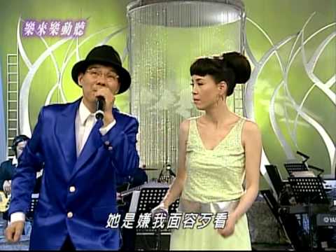 基隆山之戀 - 江淑娜+陳雷
