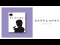 【読み聞かせ】カナリヤとコウモリ|イソップ|朗読:松島さやか