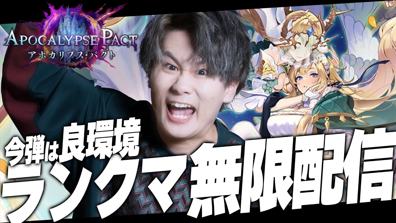 [Shadowverse]いったん全BEYOND目指すことにしました。