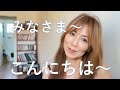 大好きな皆さまー!会いたかった! Hope you can find me.
