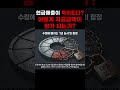 현금매출이 독이된다? 어떻게 자금금액이 평가되는가?