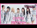 🎹 ヒマワリ / Girls2 (Dream)