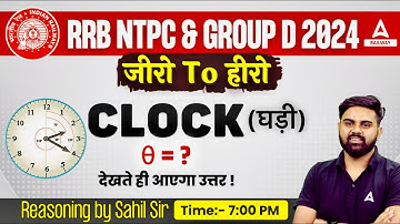 Clock Reasoning Tricks In Hindi | Reasoning Tricks by Sahil Tiwari Sir | RRB NTPC/ RRB Group D 2024