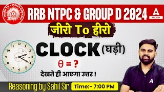 Clock Reasoning Tricks In Hindi | Reasoning Tricks by Sahil Tiwari Sir | RRB NTPC/ RRB Group D 2024