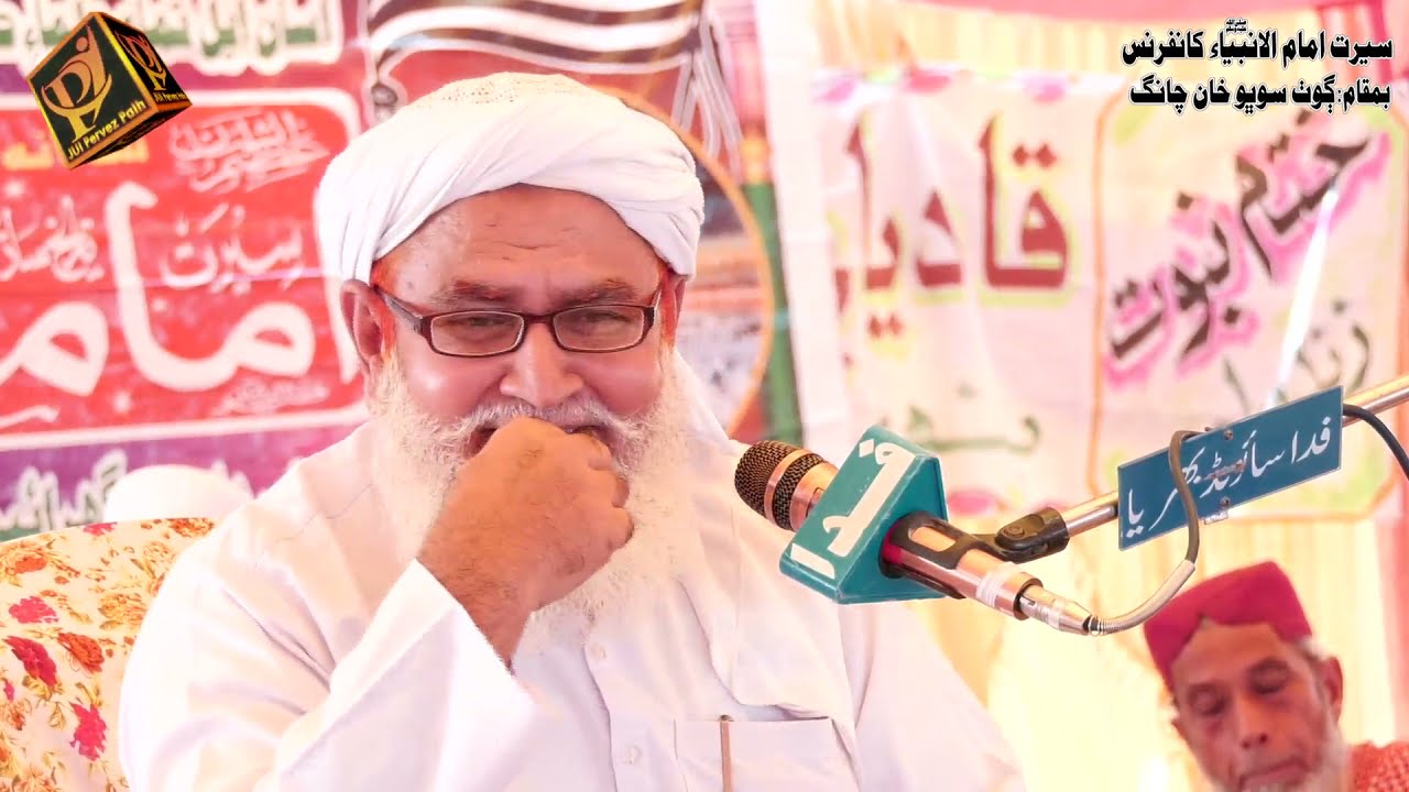 Mufti Abdul Raheem Pathan || 16 oct 2021  || Pervez Palh Officisl ||Official Video  Hd 1080p