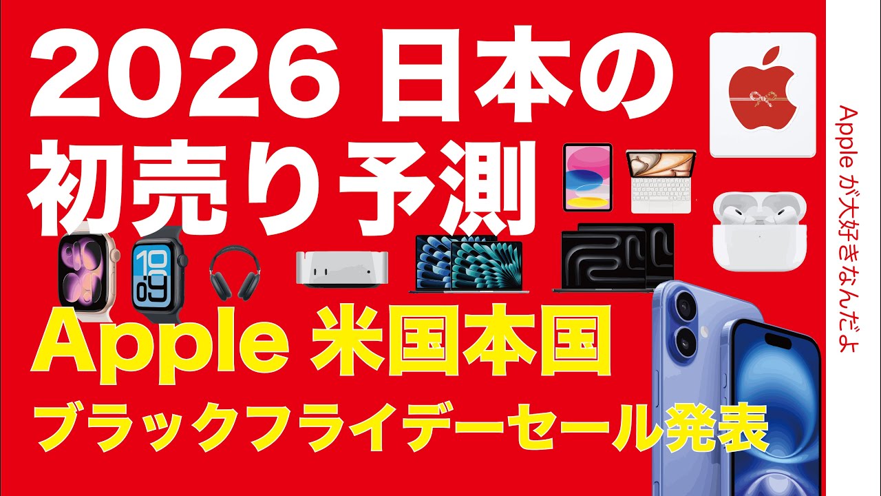 What will Apple