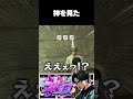 逆に許しを請うかもしれない #ストグラ #shorts