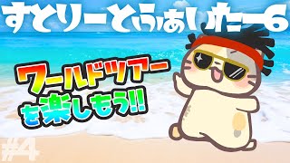 【格ゲー初心者】ボシュさんをさがして【ストリートファイター6/STREET FIGHTER 6 むぅたま VTuber】