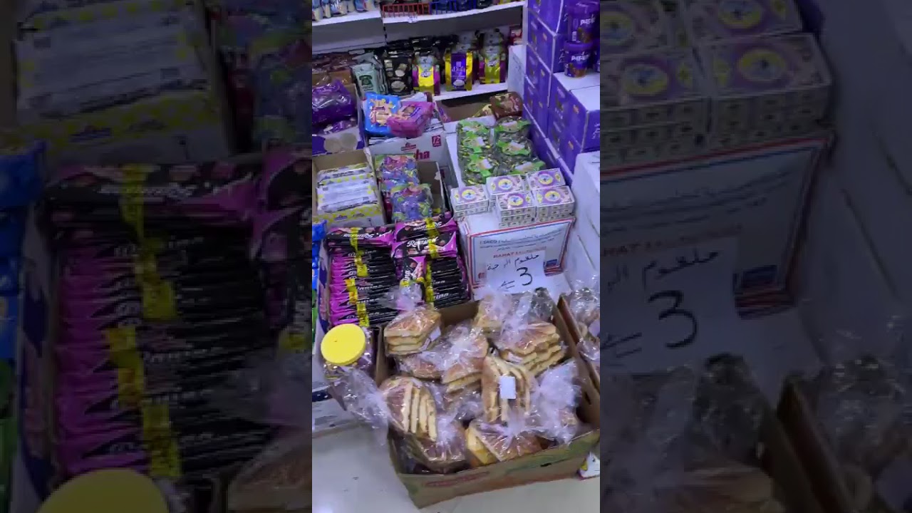 تخفيضات سوبيرات الرحاية