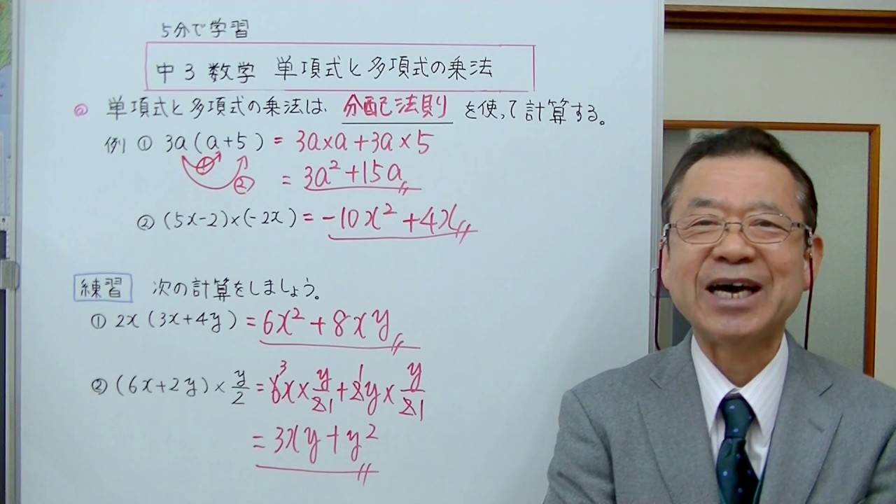 中3数学 Y X2乗とy X2乗のグラフ 5分で学習 Youtube