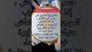 embroidery تطريز_يدوي رسم anime drawing نصائح