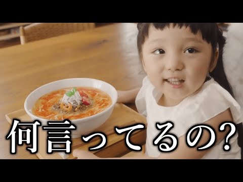 【衝撃】ラ王のCMがツッコミどころ満載だった件wwwwww