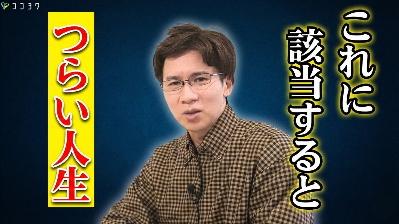 【該当してない？】不幸な人生になる理由と対処法／喜びや楽しみが感じられなくなる状況がコレだ！