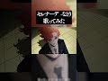 【19歳が】セレナーデ / なとり -ぜある 【歌ってみた】 よろずや🍭