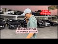 16.07.25 Дубай аукциону машина жиндилер кирсинӨмүрбек Абдыкалыков +996555191131 ватсап