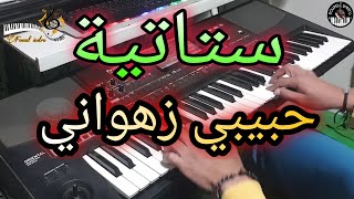 أروع أغاني ستاتية 🎶 حبيبي زهواني يشوف الزين أينساني (موسيقى صامتة)