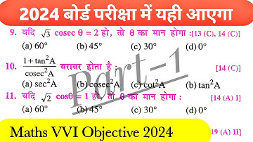 Class 10 Trigonometry Objective Questions 2024||Trikonmiti Ka Important Objective  Class 10||Math