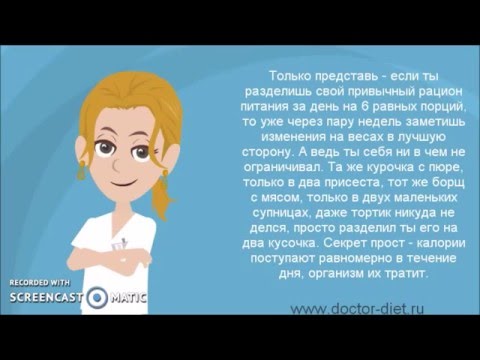 Похудение за деньги