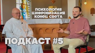 видео: Где опасна психология? Что делать с цифровизацией? Когда конец света? картинка: Где опасна психология? Что делать с цифровизацией? Когда конец света?