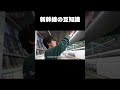 トンネルに囲まれた奇妙な新幹線の駅 #新幹線 #鉄道 #豆知識