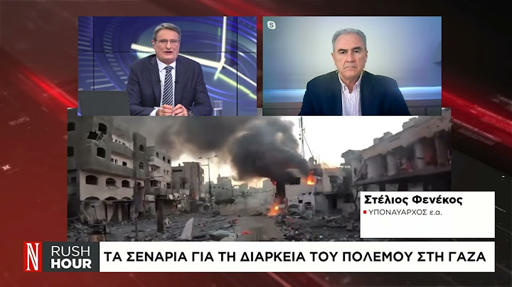 Τα σενάρια για την διάρκεια πολέμου στη Γάζα