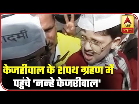 Five `Nanhe Kejriwal` Turn Up For Kejriwal`s Oath Ceremony | ABP News