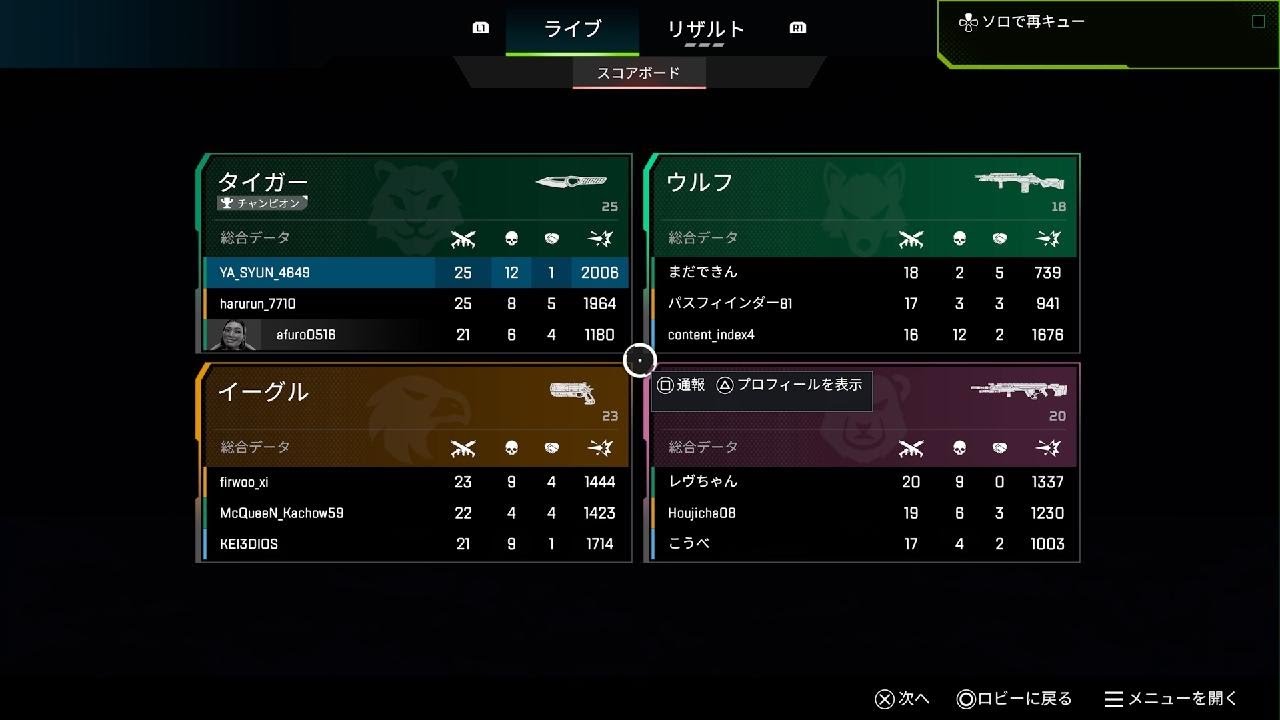 Apex Legends_20251231102939