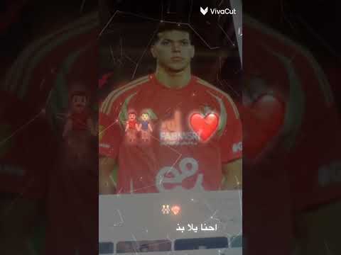 لو محتاج تخلص مننا أمام عاشور