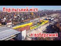 44. Подольско-Воскресенский мост