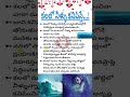 కలల న ళ ల కన ప స త Shorts Pragnathoughts Telugutips Youtubeshorts Youtube Tredition