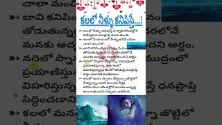 కలల నళల కనపసత