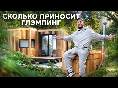 Сколько стоит дом под сдачу построить? Глэмпинг своими руками. Как открыть базу отдыха