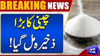 Big Action Against Sugar Hoarders ! Huge Amount of Sugar Founded! | Breaking | Dunya News