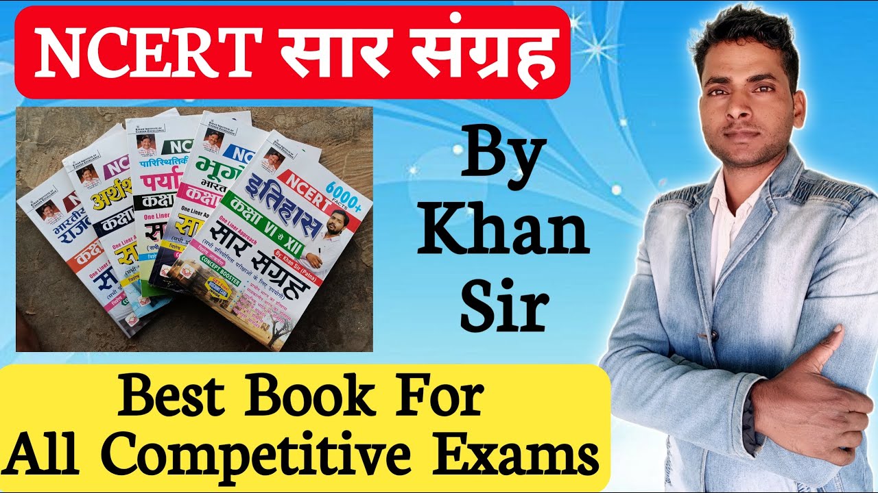 NCERT सार संग्रह By Khan Sir Best Book For All Competitive Exams