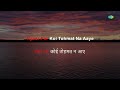 Ab Chahe Maa Roothe Ya Baba - Karaoke Song With Lyrics | Lata Mangeshkar | Kishore Kumar