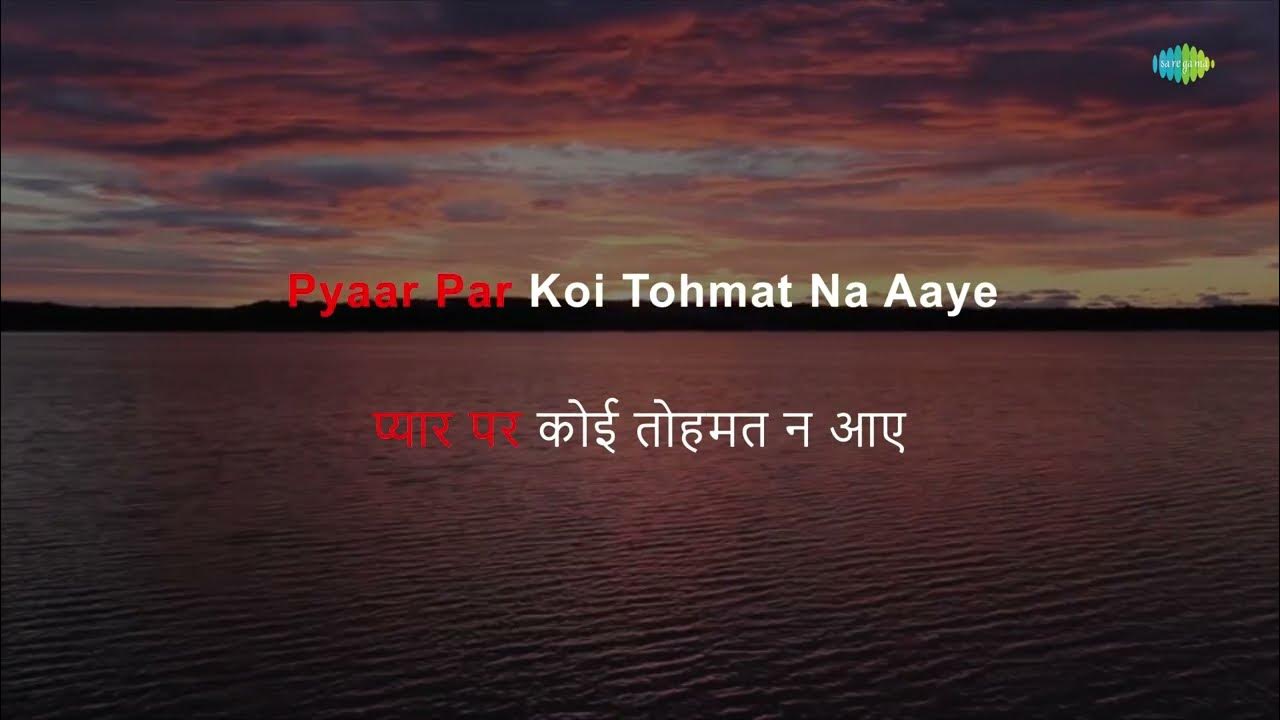 Daag Ab Chahe Maa Roothe Ya Baba Ab Chahe Maa Roothe Ya Baba - Karaoke Song With Lyrics | Lata